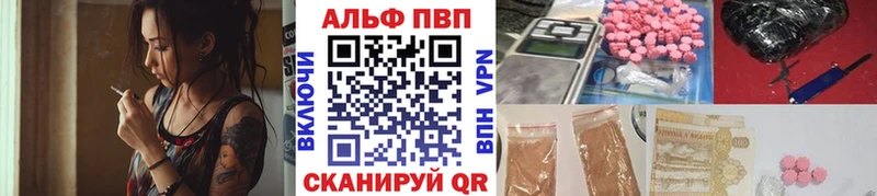 Купить закладки  Иланский  Альфа ПВП Crystall 