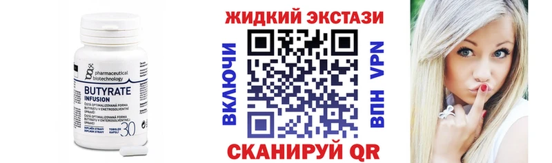 Купить  Иланский  БУТИРАТ бутандиол 