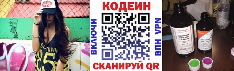 Купить Иланский Кодеин Purple Drank