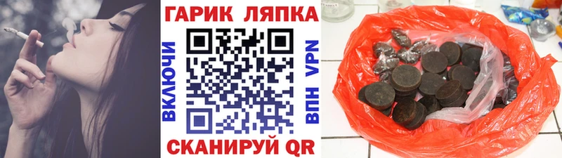 ГАШ ice o lator  Купить закладки  Иланский 