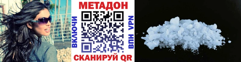 МЕТАДОН кристалл  Купить где  Иланский 